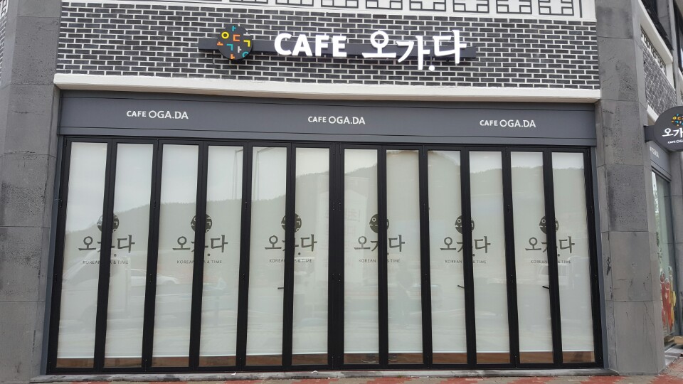 카페 오가다