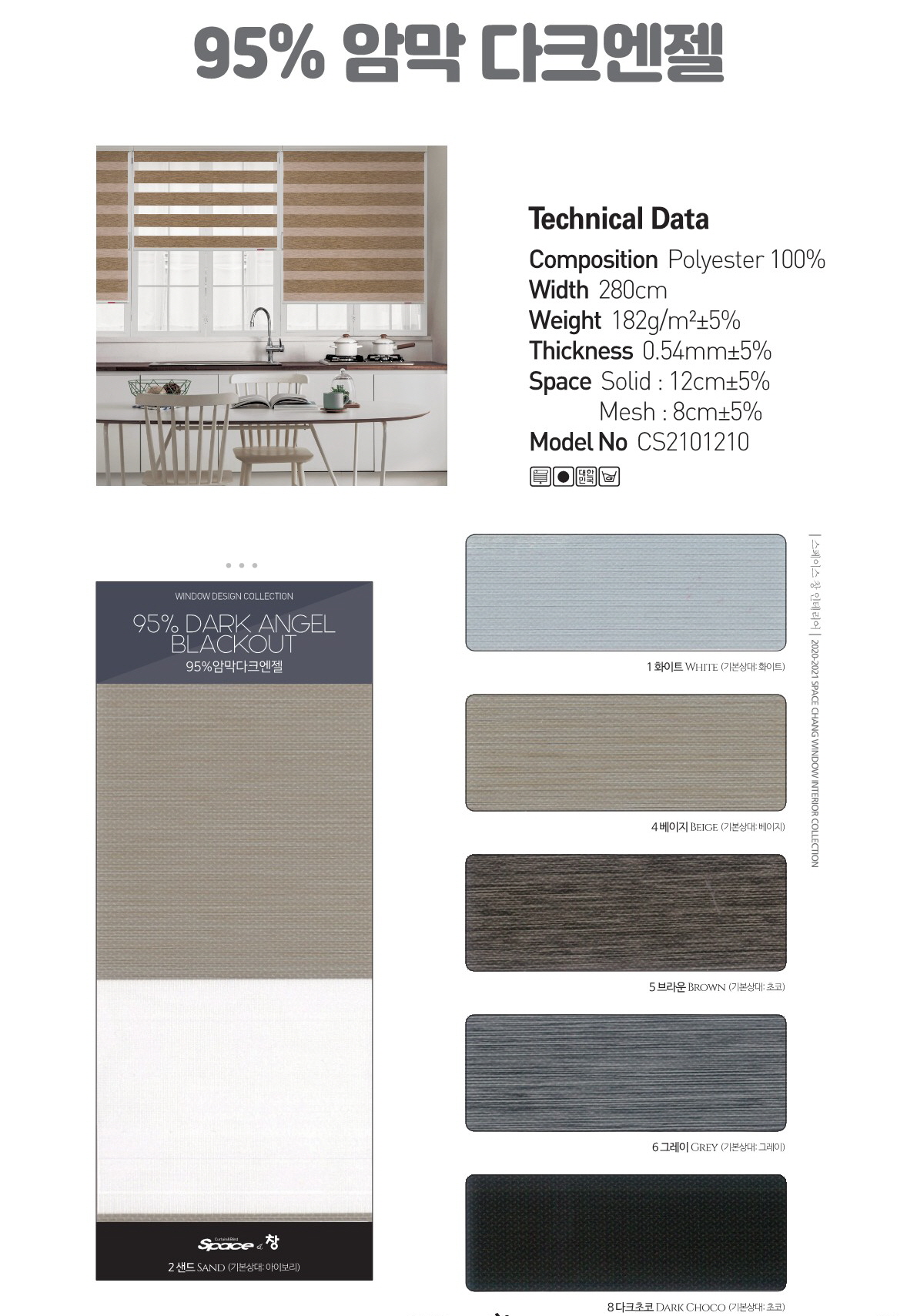 90% 암막 다크엔젤